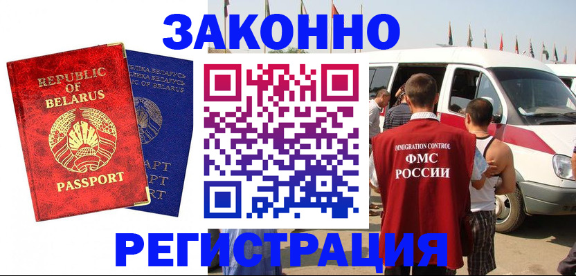 временная регистрация госуслуги в Емве