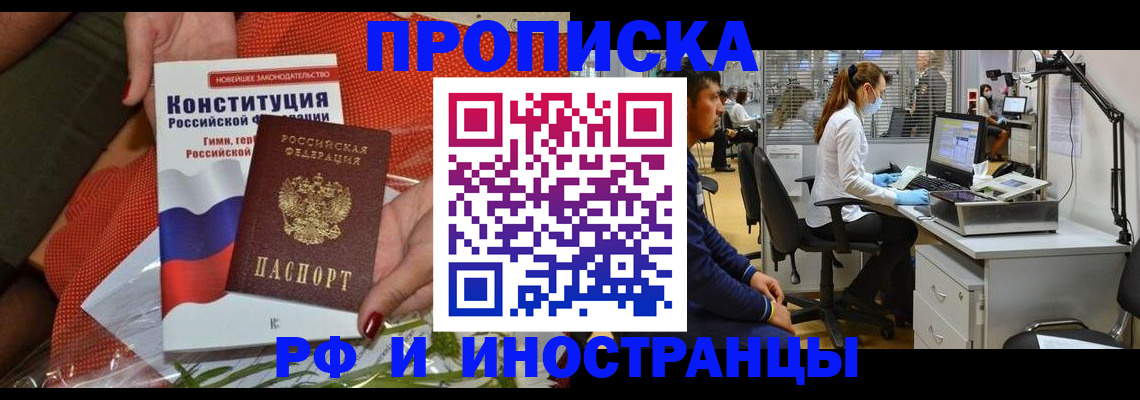 временная регистрация для школы в Емве