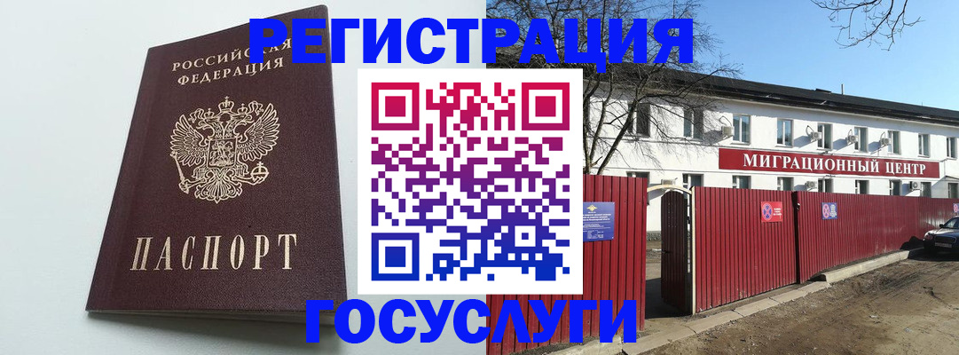 прописка для работы в Емве